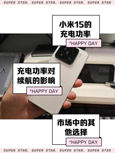 手机充电功率怎么看_快充多少瓦才够用