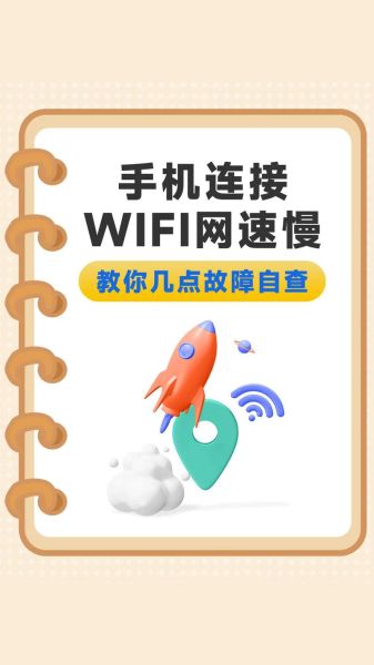 手机网速很慢怎么办_手机网速慢的原因有哪些