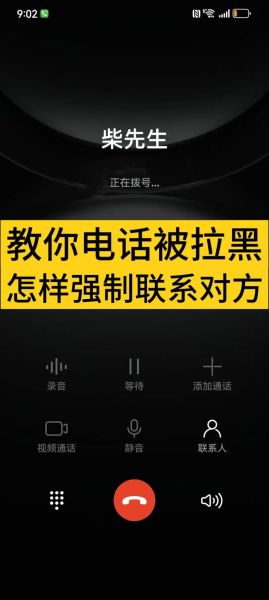 手机号被拉黑怎么解除_被拉黑后还能打通吗