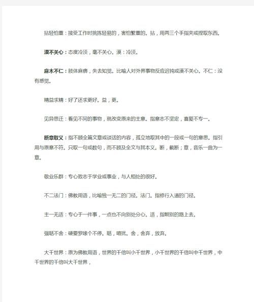 描写探究的词语有哪些_如何运用描写探究的词语