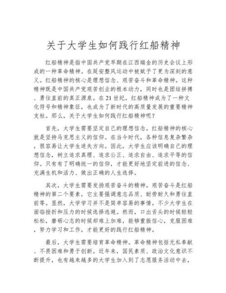 大学精神是什么_如何培养大学精神
