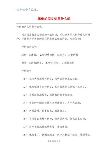 滑的成语有哪些_滑字成语大全及解释