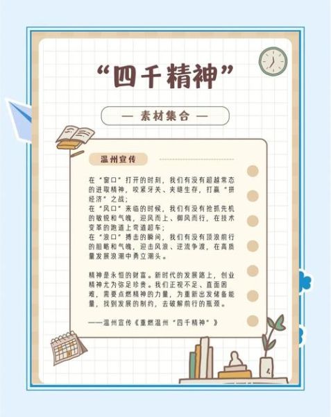 大学精神是什么_如何培养大学精神