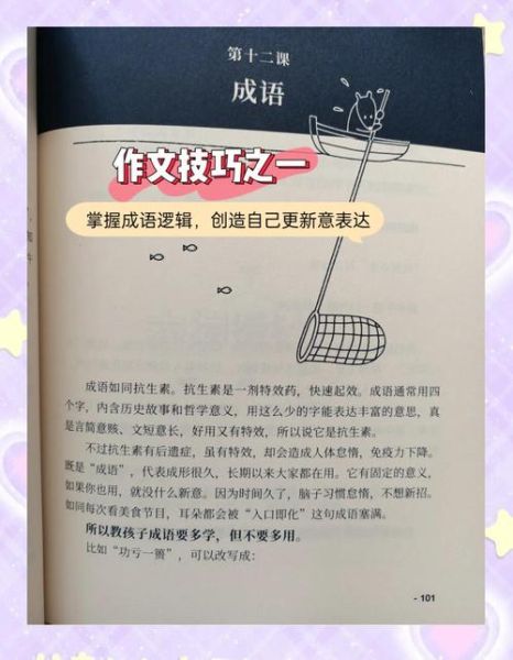飞溅词语是什么_如何巧妙运用在写作中