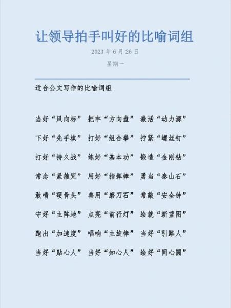 飞溅词语是什么_如何巧妙运用在写作中