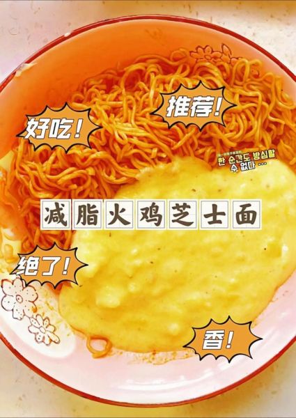 火鸡面怎么煮才好吃_火鸡面正确做法步骤