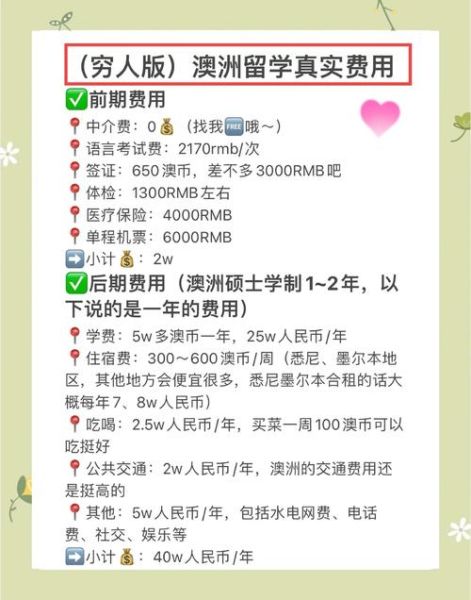 新澳移民条件_新澳移民费用