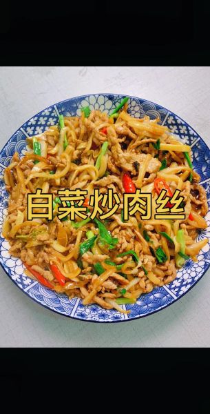 白菜炒肉怎么炒好吃_白菜炒肉家常做法步骤