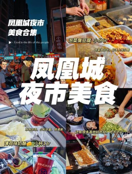 夜市美食有哪些_夜市几点开始营业
