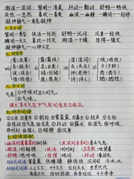 烟雾组词语有哪些_烟雾怎么造句