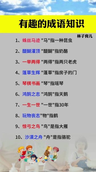 根据虫的四字词语组词语有哪些_如何快速记忆