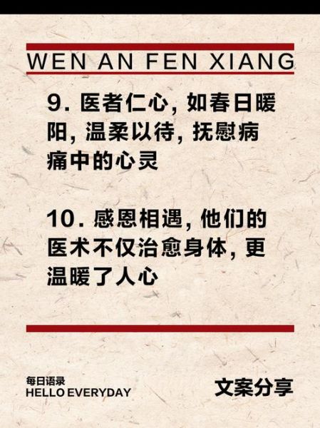 医生关心患者词语有哪些_如何表达医生对患者的关心