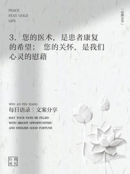 医生关心患者词语有哪些_如何表达医生对患者的关心