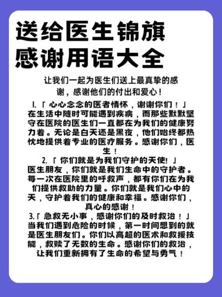 医生关心患者词语有哪些_如何表达医生对患者的关心