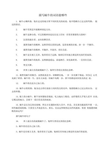 描写找东西词语有哪些_怎么写才生动