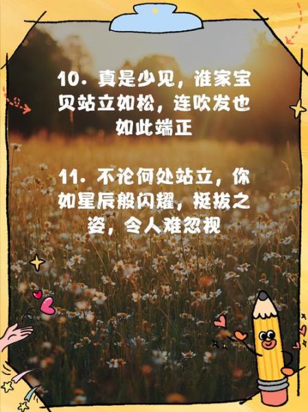 站得笔直的词语有哪些_如何描写站姿挺拔