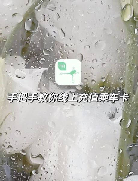 公交卡手机怎么充值_手机充值公交卡步骤