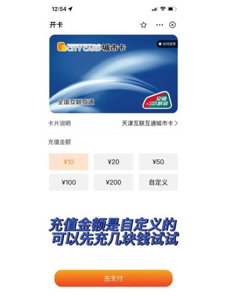 公交卡手机怎么充值_手机充值公交卡步骤