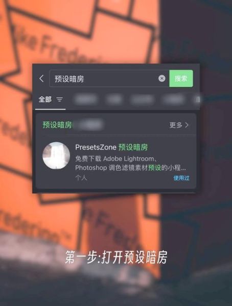 lightroom手机版怎么导入预设_lightroom手机版怎么导出预设