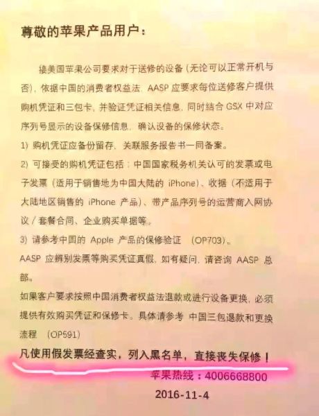 苹果手机保修期多长时间_苹果保修范围有哪些