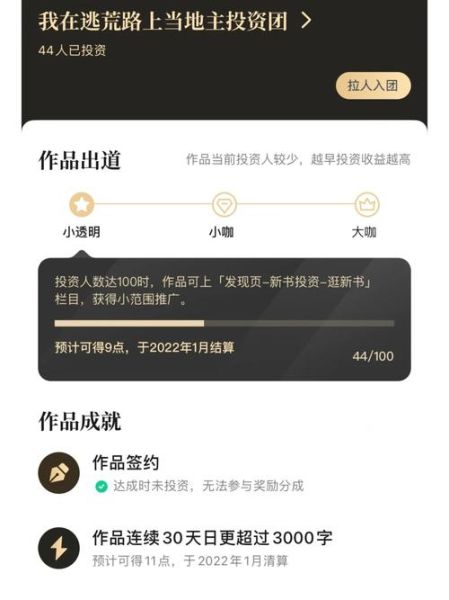 手机起点网怎么签约_手机起点网签约条件
