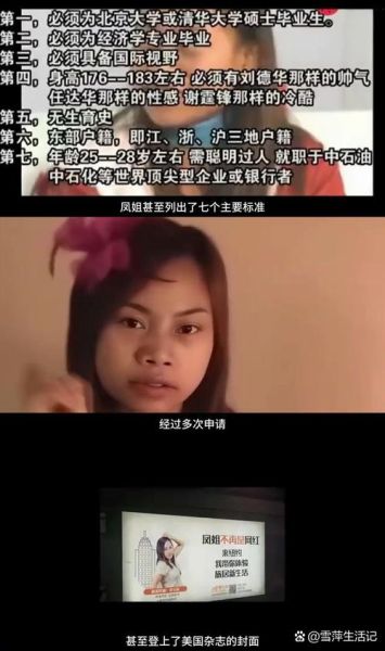 凤姐怎么移民美国_凤姐移民美国途径