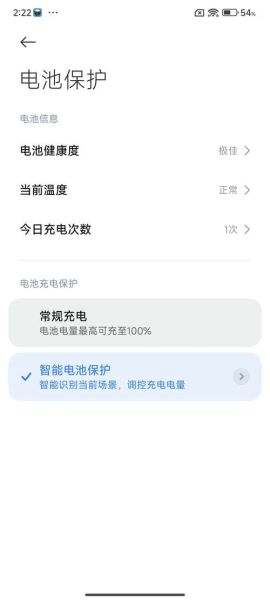 手机电池电压是多少_手机电池电压怎么看