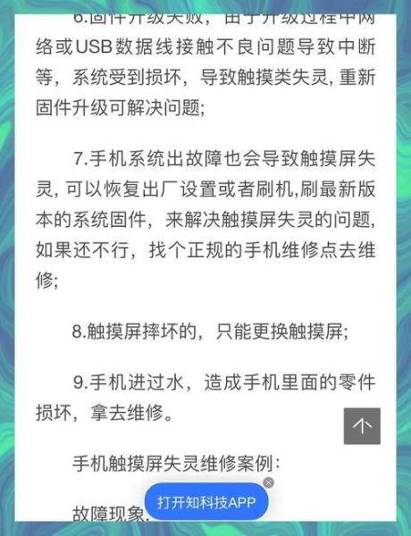 手机按键失灵怎么办_手机按键怎么拆机维修
