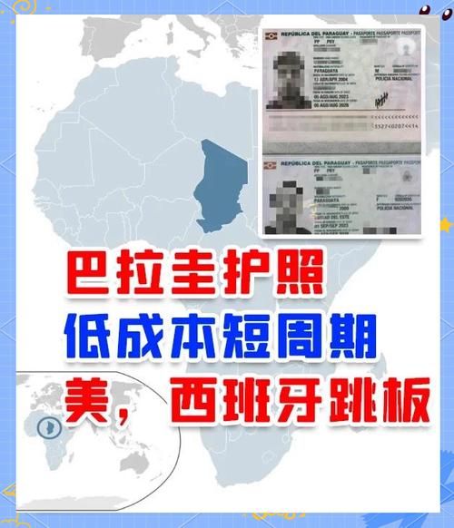 移民巴拉圭需要什么条件_移民巴拉圭需要多少钱