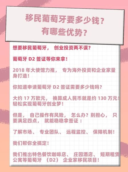 移民要钱吗_移民费用大概多少