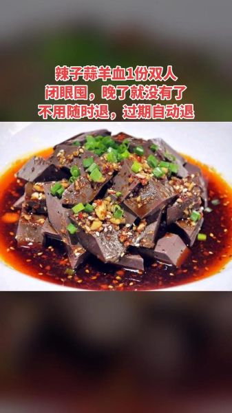 炒羊血的家常做法_羊血怎么炒才嫩滑