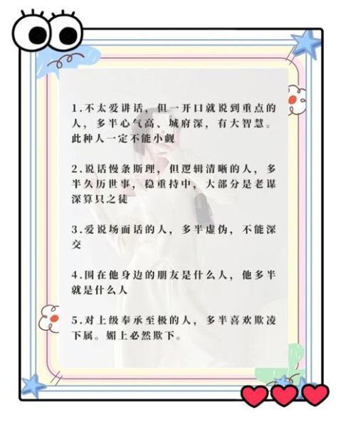 情商是什么意思_如何提高情商