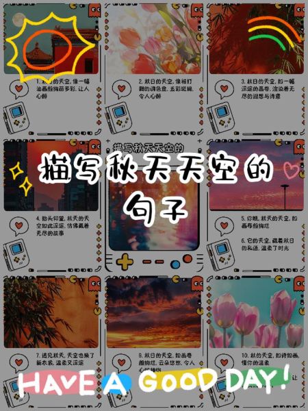 天色怎么写_描写天色的优美句子