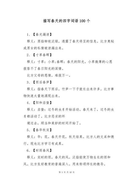 绿化是词语吗_绿化算不算词语