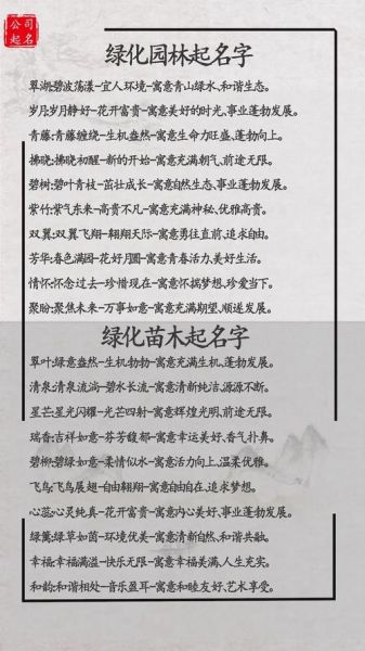 绿化是词语吗_绿化算不算词语