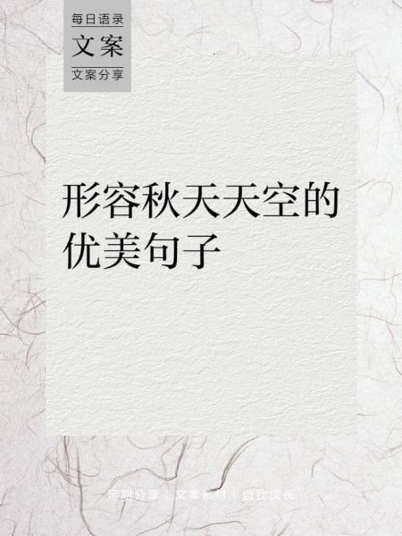 天色怎么写_描写天色的优美句子