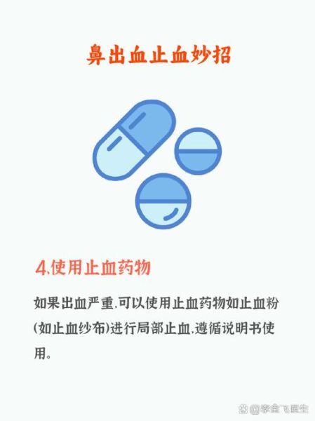 如何快速止血_流鼻血止不住怎么办