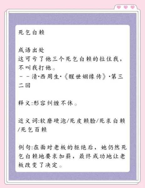 乞讨的词语有哪些_乞讨的委婉说法有哪些