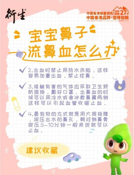 如何快速止血_流鼻血止不住怎么办