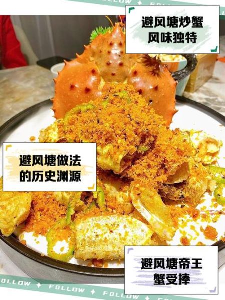 避风塘炒蟹怎么做_正宗港式做法