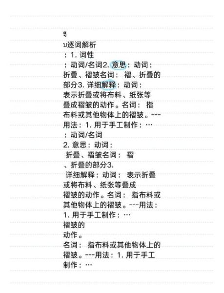 褶皱怎么读_褶皱的形成原因