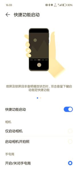 手机手电筒亮度怎么调_手电筒亮度调节方法
