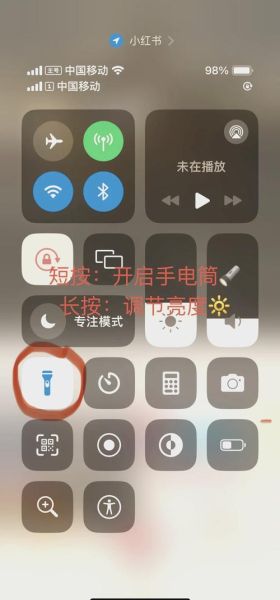 手机手电筒亮度怎么调_手电筒亮度调节方法
