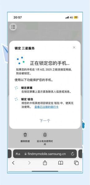 三星云服务查找手机怎么用_三星手机丢了怎么定位找回