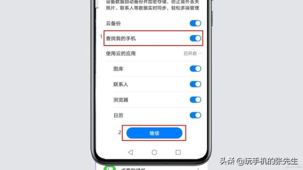 三星云服务查找手机怎么用_三星手机丢了怎么定位找回