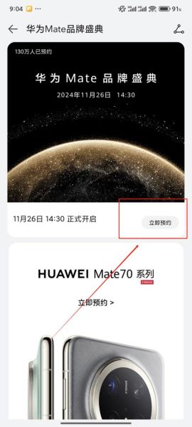 华为手机论坛怎么进_华为手机论坛网址是多少