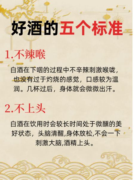 酒水口感如何描述_什么词形容酒好喝