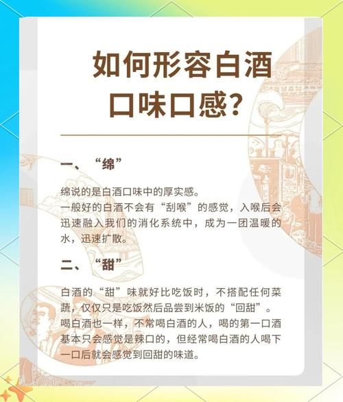 酒水口感如何描述_什么词形容酒好喝