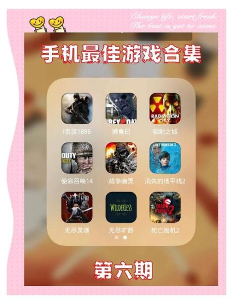 手机游戏大全有哪些_怎么选到不踩坑