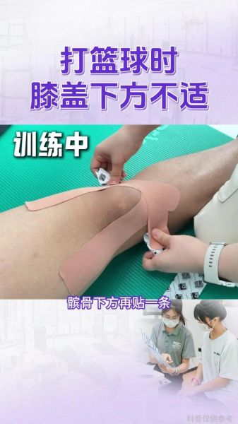 打球膝盖疼怎么办_打球后膝盖疼怎么缓解